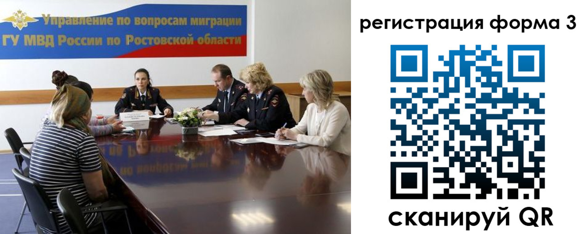 миграционный учет в Новоалтайске