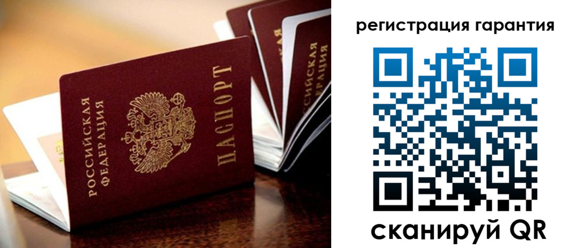 прописка 2025 в Новоалтайске
