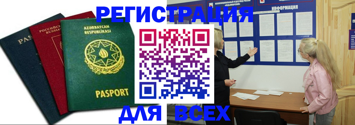 регистрация для дет. сада в Новоалтайске