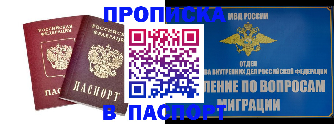временная регистрация госуслуги в Новоалтайске