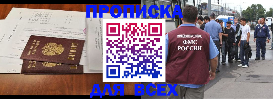 регистрация для дет. сада в Новоалтайске