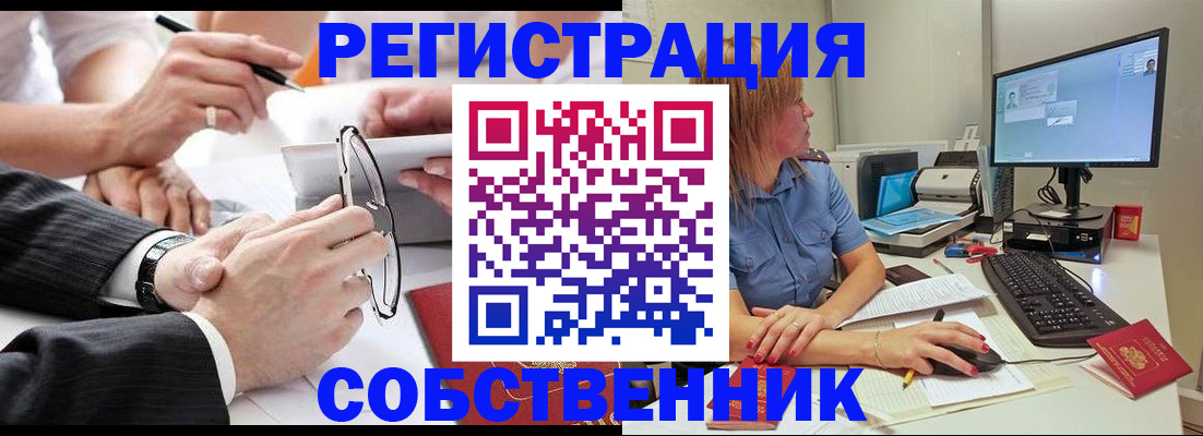 прописка гарантия в Новоалтайске
