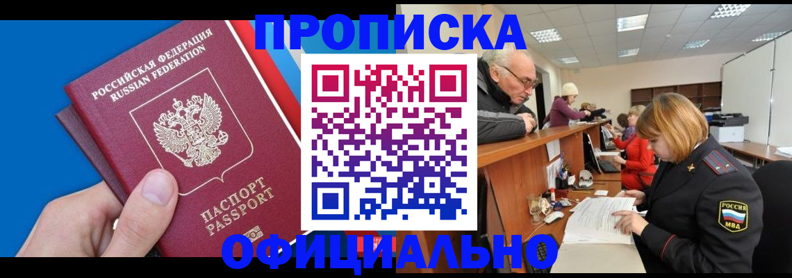 пропишу в квартире в Новоалтайске
